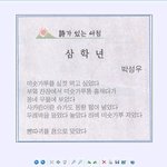 삼학년의 <b>동시</b>