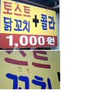 <b>장사</b>꾼의 센스가 보이는 간판