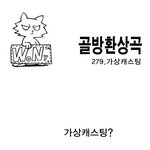 <b>기상</b>캐스팅