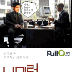 영화 '<b>터미널</b>' 패러디 - 니미럴