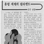 고전만화 백과사전 <b>은하</b>철도999