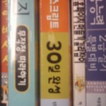 내 <b>책장</b> 속 '30'