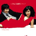 박해일&amp;강혜정 "연애의<b>목적</b>"
