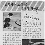 고전만화 백과사전 <b>은하</b>철도999-하편