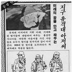 고전만화 백과사전 <b>은하</b>철도999