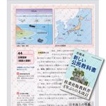 일본 교과서에 실린 독도는 일본땅