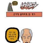 <b>출마</b>의 이유