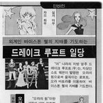 고전만화 백과사전 로보트대<b>행진</b>