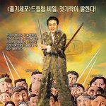 젓가락<b>허슬</b>