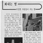고전만화 백과사전 <b>은하</b>철도999
