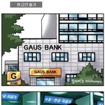 사람 알아보는 <b>헌금</b>지급기