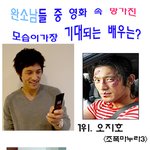 오지호, 지현우, 정경호 영화<b>속</b> 완소<b>남</b> 망가진 모습 !!!