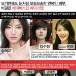 여자연예인들의 아기피부 진검<b>승부</b>