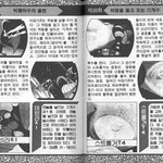 고전만화 백과<b>사전</b>_마징가z