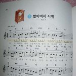 할아버지의 시계-천국의 나무 배경음