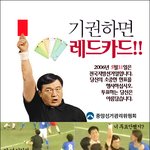 기권하면 레드카드!!