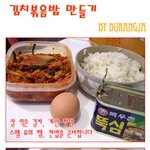 <b>김치</b><b>볶음</b>밥 만들기