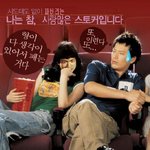 <b>싱하</b>. 그는 스토커였다.