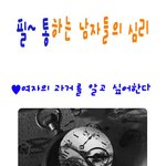 으흐흐 남자의 심리~~