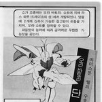 고전만화 백과사전 로보트대<b>행진</b>