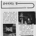 고전만화 백과사전 <b>은하</b>철도999
