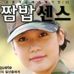 <b>짬밥</b>센스