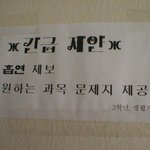 선생님의 긴급<b>제안</b>