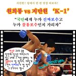<b>원희룡</b> vs 지만원의 대결