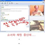 <b>몸짱</b>여자와 채팅하다가;;