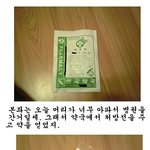 약국에서 약을 <b>처방</b>받았는데...