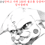 [붐펌] 붐<b>업안</b>하면..ㅋ