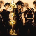 동방신기.신화 멋있다..^.^