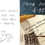 장동건은 <b>글씨</b>도 멋지다