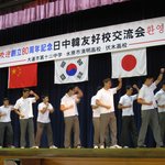 <b>청명</b>고교 일본 후시키 교등학교 방문기 - 4부 - (2007년도-2)