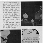 고전만화 백과사전 <b>은하</b>철도999