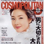 최지우 일본 '05 <b>코스모</b>폴리탄 2월호 커버스토리