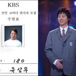 ‘개콘’ 유상무 <b>입사</b>사진도 재밌네