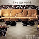 10억짜리 <b>국산</b>소파...헉! 이래도 되는거야?