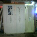 화장실 가려면 <b>장롱</b>속으로~고고