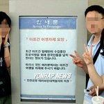 정부의 부탁을 <b>조롱</b>한 피랍자들 기념사진.