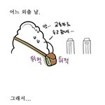 어느 <b>외출</b>날