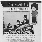 고전만화 백과사전 <b>은하</b>철도999-하편