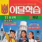 <b>이달</b>학습