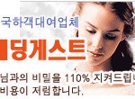 전국하객도우미써<b>비스</b> 웨딩게스트