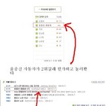 <b>윤종신</b> 자동차에 제대로 낚였다..-_-)b