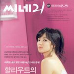송혜교 이번 <b>씨네</b>21 예쁘네요