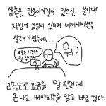 <b>순진</b>한 우리삼촌
