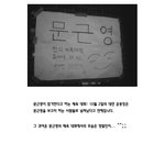 문근영이 <b>참가</b>한다던 체육대회...