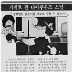 고전만화 백과사전 <b>은하</b>철도999-하편