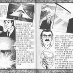 고전만화 백과<b>사전</b>_마징가z